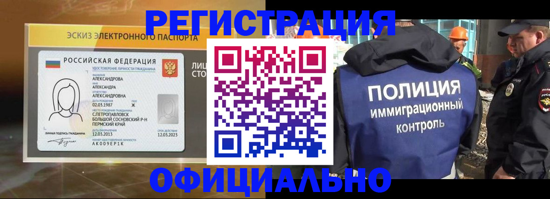 прописка поиск в Крыму