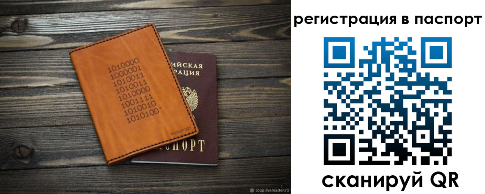 прописка для школы в Крыму