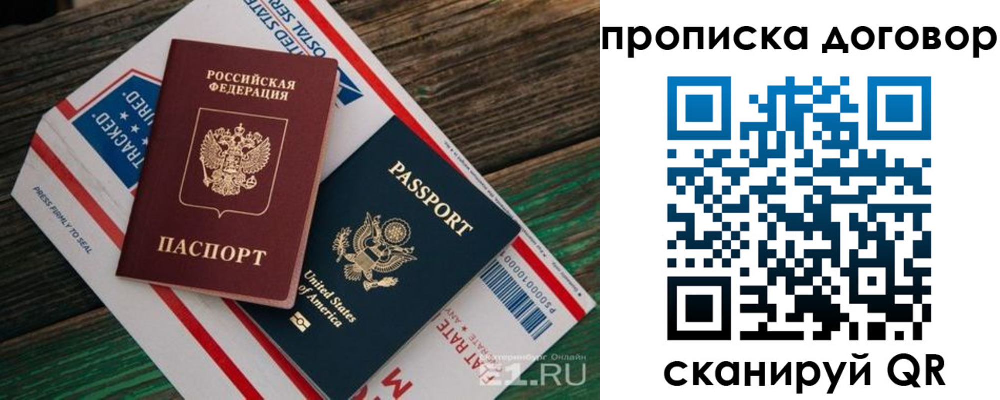 регистрация в Крыму
