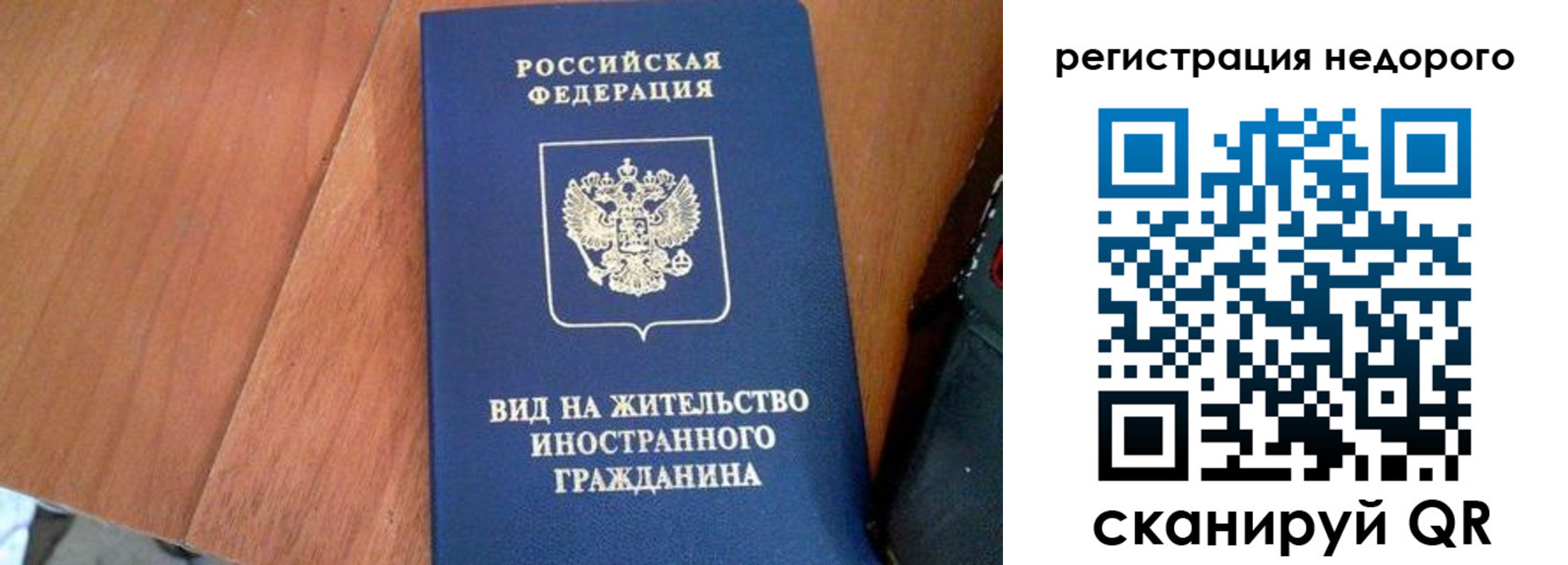 прописка 2025 в Крыму