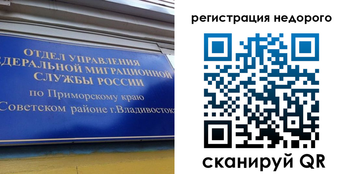 прописка поиск в Крыму