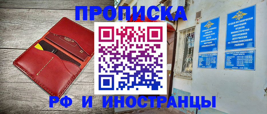 временная регистрация поиск в Крыму