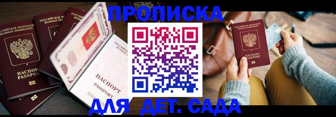 регистрация для школы в Крыму