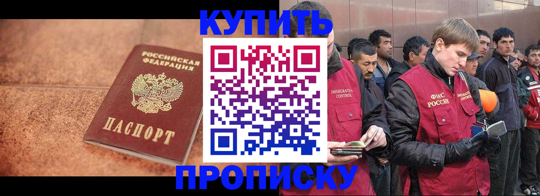 где прописаться в Крыму